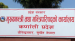 कर्णालीको पर्यटन बजेटको ८० प्रतिशत धार्मिक संरचनामा, रणनीतिक गन्तव्य ओझेलमा