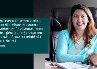उत्तराधिकारीहरूलाई सुझाव : कांग्रेस फुटाउने होइन, जोड्ने हो उत्तराधिकारीहरूलाई सुझाव : कांग्रेस फुटाउने होइन, जोड्ने हो