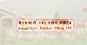 गोरखकाली रबर उद्योग सञ्चालनबारे अन्योल, चर्चा गरियो तर प्राथमिकतामा परेन् गोरखकाली रबर उद्योग सञ्चालनबारे अन्योल, चर्चा गरियो तर प्राथमिकतामा परेन्
