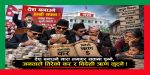 देश बनाउने नारा लगाएर सत्तामा पुग्ने, जनताले तिरेको कर र विदेशी ऋण लुट्ने ! देश बनाउने नारा लगाएर सत्तामा पुग्ने, जनताले तिरेको कर र विदेशी ऋण लुट्ने !
