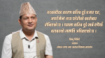 हदबन्दीले रोकियो दुई हजार घर, अपार्टमेन्ट तथा घडेरीको कारोबार : विष्णु घिमिरे
