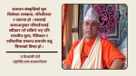 नैतिकता र आत्मीयताको संकटले समाजमा निराशा बढायो : डा.योगी