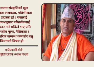 नैतिकता र आत्मीयताको संकटले समाजमा निराशा बढायो : डा.योगी नैतिकता र आत्मीयताको संकटले समाजमा निराशा बढायो : डा.योगी