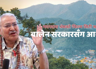 दोलखामा फिल्म सिटी : १५ वर्षदेखि अधुरै