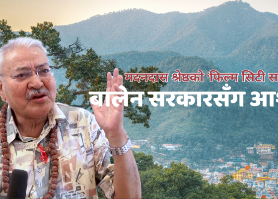 दोलखामा फिल्म सिटी : १५ वर्षदेखि अधुरै