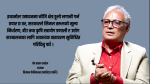 सरकारी नीतिको अभावमा कियान केमिकल्सको ११ अर्बको इथानोल परियोजना जोखिममा सरकारी नीतिको अभावमा कियान केमिकल्सको ११ अर्बको इथानोल परियोजना जोखिममा