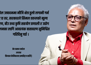 सरकारी नीतिको अभावमा कियान केमिकल्सको ११ अर्बको इथानोल परियोजना जोखिममा सरकारी नीतिको अभावमा कियान केमिकल्सको ११ अर्बको इथानोल परियोजना जोखिममा