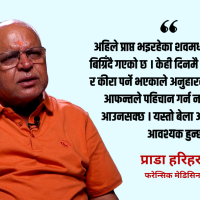 शव व्यवस्थापन कठिन भए अस्थायी चिहान बनाएर राख्न सकिन्छ : प्राडा हरिहर वस्ती