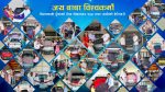 विश्वकर्मा पूजाको दिन नेपालभर १५० टाटा गाडीको डेलिभरी विश्वकर्मा पूजाको दिन नेपालभर १५० टाटा गाडीको डेलिभरी