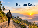 Human Road