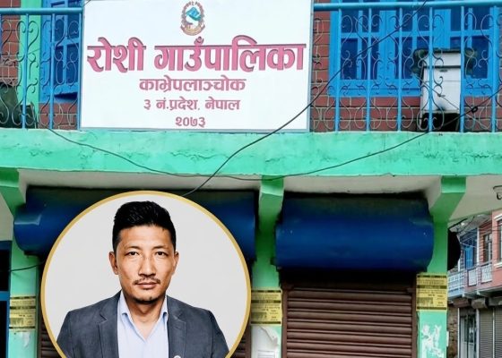 प्रमुख प्रशासकीय अधिकृतकै ‘तालाबन्दी’ : कर्मचारी हाजिरविहीन, एउटै वर्षमा तीनथरी निर्णयले बढायो आशंका