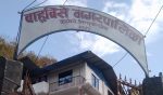 भोटेकोशी बाढीपीडित नगरबासीलाई बाह्रविसे नगरपालिकाले प्रतिपरिवार १ लाख १५ हजार सहयोग गर्ने