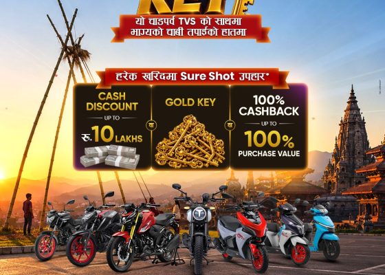 टीभीएस नेपालको दशैं योजना ‘TVS Golden Key’ सार्वजनिक, १० लाखसम्म नगद छुटदेखि शतप्रतिशत क्यासब्याकसम्म