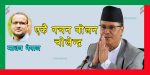 एकै वचन बोलन चोलेन्द्र एकै वचन बोलन चोलेन्द्र