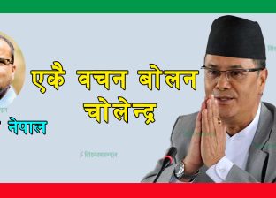एकै वचन बोलन चोलेन्द्र एकै वचन बोलन चोलेन्द्र