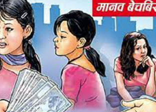 मानव बेचबिखन विरुद्ध राष्ट्रिय दिवस मनाइँदै मानव बेचबिखन विरुद्ध राष्ट्रिय दिवस मनाइँदै