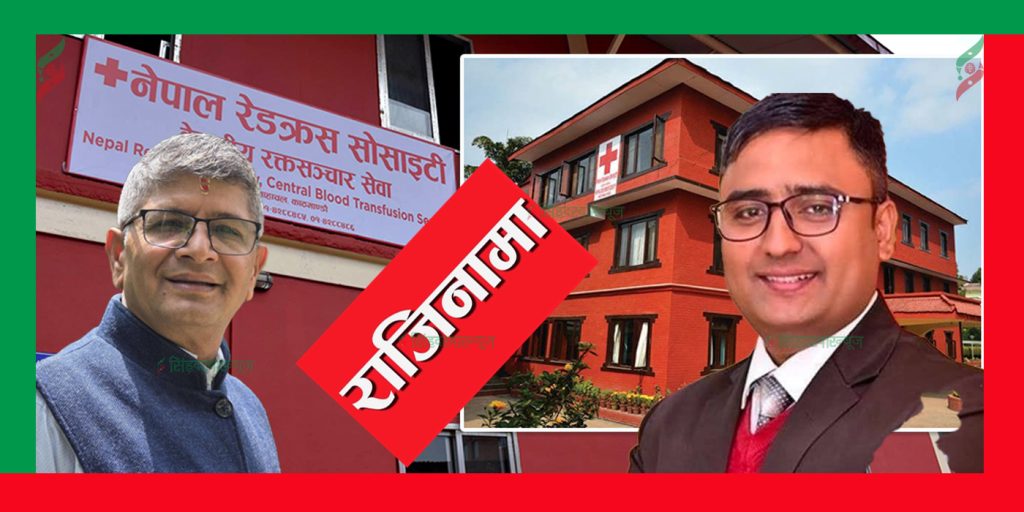 नेपाल रेडक्रस सोसाइटीमा भएको अनियमितता सिंहदरबार न्युजमा प्रकाशित भएपछि सल्लाहकारले दिए राजीनामा