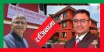 नेपाल रेडक्रस सोसाइटीमा भएको अनियमितता सिंहदरबार न्युजमा प्रकाशित भएपछि सल्लाहकारले दिए राजीनामा नेपाल रेडक्रस सोसाइटीमा भएको अनियमितता सिंहदरबार न्युजमा प्रकाशित भएपछि सल्लाहकारले दिए राजीनामा
