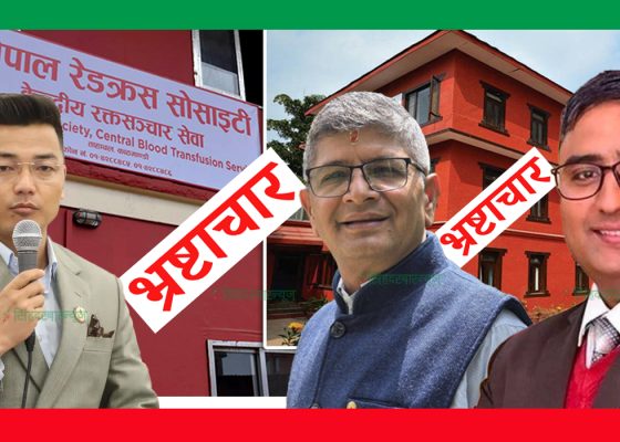 रेडक्रसको मनपरिका बिषयमा ससदमा उठ्यो कुरा, सांसद निष्कल राईले भने- `रेडक्रसमा बेथिति अति भो´