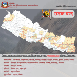 देशका विभिन्न जिल्लामा मुख्य सडक बन्द