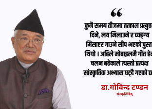 तीजको मूल मर्म जोगाउन भड्किलोपन रोक्नुपर्छ : संस्कृतिविद् टण्डन तीजको मूल मर्म जोगाउन भड्किलोपन रोक्नुपर्छ : संस्कृतिविद् टण्डन