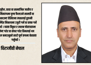 असामाजिक बन्दै गैरहेको सामाजिक सञ्जाल असामाजिक बन्दै गैरहेको सामाजिक सञ्जाल