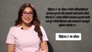‘झिङ्गेदाउ २’ मा आँचल : पात्रसँगै परिपक्व हुँदै गएको अभिनय यात्रा