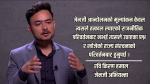 जसले देशलाई खरानी बनायो, त्यही शक्तिको हातमा सत्ताको चाबी पुग्यो : रवि किरण हमाल जसले देशलाई खरानी बनायो, त्यही शक्तिको हातमा सत्ताको चाबी पुग्यो : रवि किरण हमाल