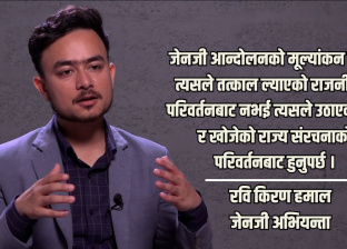 जसले देशलाई खरानी बनायो, त्यही शक्तिको हातमा सत्ताको चाबी पुग्यो : रवि किरण हमाल जसले देशलाई खरानी बनायो, त्यही शक्तिको हातमा सत्ताको चाबी पुग्यो : रवि किरण हमाल