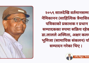 ‘फरक धार’प्रति समर्पित स्रष्टा डा.लाल ‘फरक धार’प्रति समर्पित स्रष्टा डा.लाल
