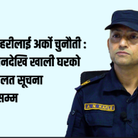 बाढीको वितण्डापछि प्रहरीको चुनौती : शव व्यवस्थापनदेखि अपराध नियन्त्रणसम्म