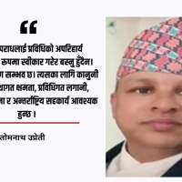 नेपालमा डिजिटल अपराधको जालो