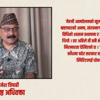 अहिलेको सरकारले जेन्जी आन्दोलनको मर्ममाथि प्रहार ग¥यो : अधिवक्ता त्रिपाठी