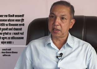 भोटेकोशी बाढीले दुई अर्बका सामान बगायो, २० प्रतिशतसम्म मूल्यवृद्धिको जोखिम : रामहरी कार्की