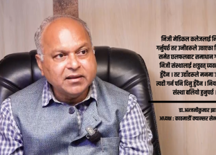 ‘वीर र शिक्षण अस्पतालहरुमा भीड व्यवस्थापन गर्न बेड थपेर मात्र हुँदैन’ ‘वीर र शिक्षण अस्पतालहरुमा भीड व्यवस्थापन गर्न बेड थपेर मात्र हुँदैन’