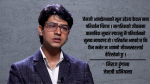 बर्तमान सरकारलाई ‘जेनजी सरकार’ भन्न सक्दिन, शुभकामना मात्र भन्छु : मिराज ढुंगाना बर्तमान सरकारलाई ‘जेनजी सरकार’ भन्न सक्दिन, शुभकामना मात्र भन्छु : मिराज ढुंगाना