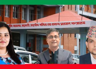 नेता कर्मचारी चाकरी गर्दै रमाना रोक्दै नेता कर्मचारी चाकरी गर्दै रमाना रोक्दै