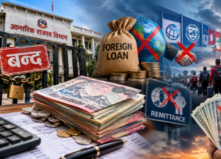 संकटमा मुलुकः राजस्व संकलन ठप्प, वैदेशिक ऋण, अनुदान र रेमिट्यान्सको बाटो पनि बन्द हुने खतरा ! संकटमा मुलुकः राजस्व संकलन ठप्प, वैदेशिक ऋण, अनुदान र रेमिट्यान्सको बाटो पनि बन्द हुने खतरा !