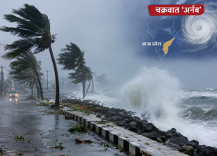 आन्ध्र प्रदेशको तटीय क्षेत्रमा १५० किमि प्रतिघण्टासम्मको हावाहुरी आन्ध्र प्रदेशको तटीय क्षेत्रमा १५० किमि प्रतिघण्टासम्मको हावाहुरी