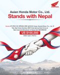 नेपालका बाढी प्रभावितका लागि Honda को US$100,000 सहयोग
