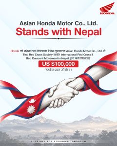 नेपालका बाढी प्रभावितका लागि Honda को US$100,000 सहयोग नेपालका बाढी प्रभावितका लागि Honda को US$100,000 सहयोग