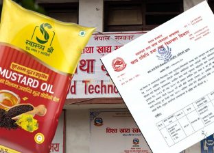 ‘स्वास्थ्य श्री’ तोरीको तेल न्यूनस्तरको, बजारबाट तत्काल फिर्ता गर्न आदेश ‘स्वास्थ्य श्री’ तोरीको तेल न्यूनस्तरको, बजारबाट तत्काल फिर्ता गर्न आदेश