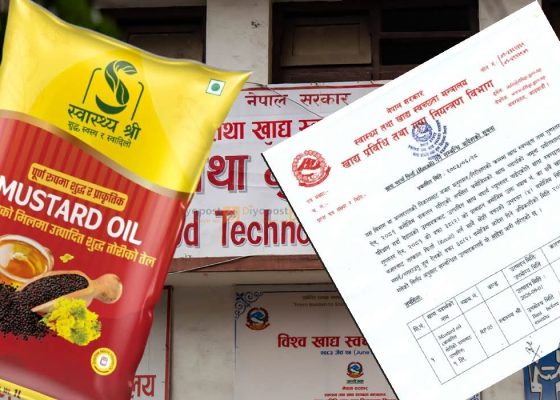 ‘स्वास्थ्य श्री’ तोरीको तेल न्यूनस्तरको, बजारबाट तत्काल फिर्ता गर्न आदेश
