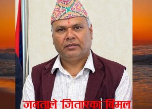 जनताले जिताएका बिमल पौडेललाई कांग्रेस कार्यकर्ताले हराए