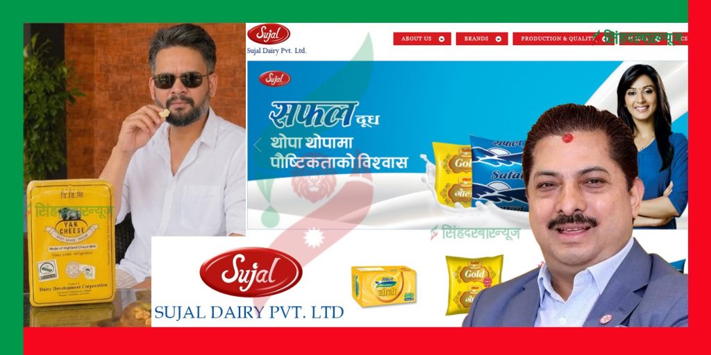 डीडीसीको सम्पत्तिमा सुजल डेरीको रजाइँ  ! 