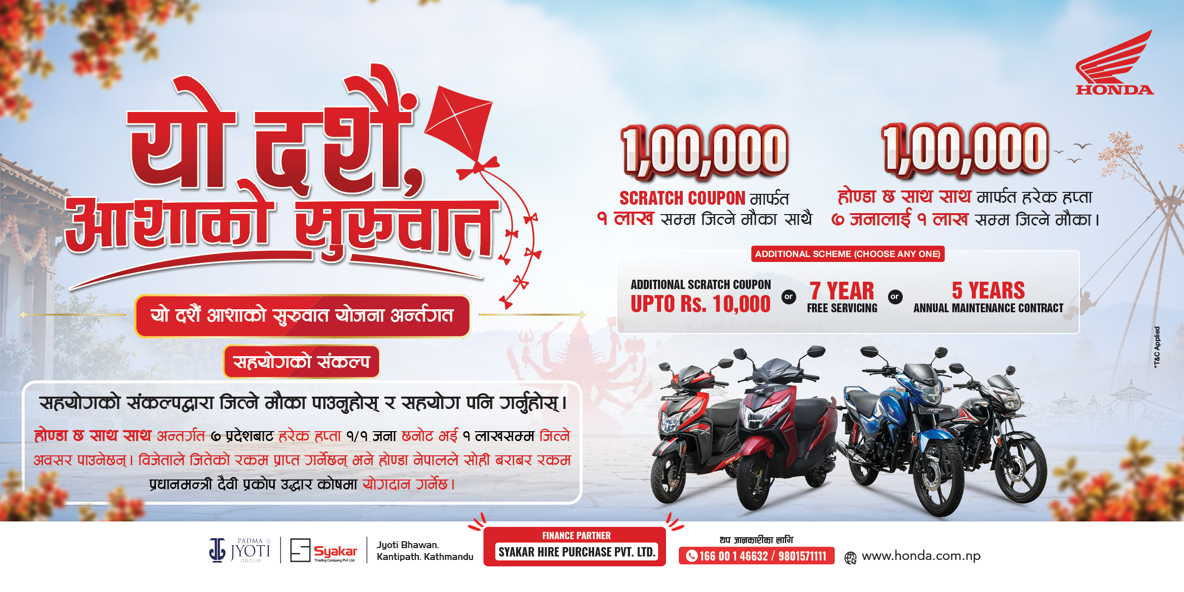Honda Content BLock AD