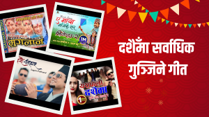 दशैँको रौनक बढाउने नेपालीका मन छुने आठ चर्चित गीत दशैँको रौनक बढाउने नेपालीका मन छुने आठ चर्चित गीत