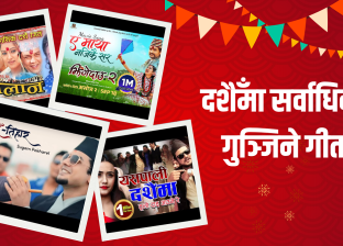 दशैँको रौनक बढाउने नेपालीका मन छुने आठ चर्चित गीत