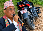 बाउ सरकारी हाकिम, छोरालाई सरकारी मोटरसाइकल ! 
