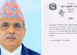 भत्ता विवादमा मुछिएपछि कोशी लोक सेवा आयोगका अध्यक्ष गुरागाईंको राजीनामा, आधा कार्यकालमै जिम्मेवारीबाट बाहिरिए भत्ता विवादमा मुछिएपछि कोशी लोक सेवा आयोगका अध्यक्ष गुरागाईंको राजीनामा, आधा कार्यकालमै जिम्मेवारीबाट बाहिरिए